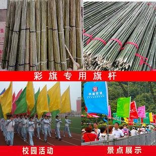 彩旗竹竿加粗街边刀旗旗杆广告旗杆子工地竹竿菜园搭架杆子定做旗