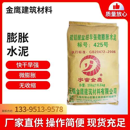 硫铝酸盐超早强微膨胀水泥地铁隧道管口封堵抗渗防漏防水防裂快干