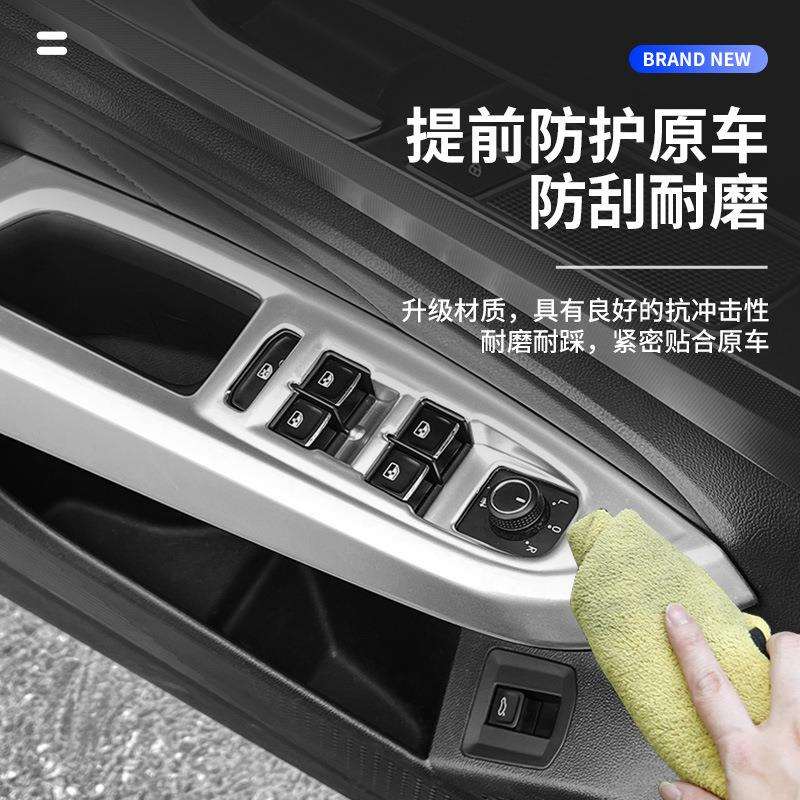 薛莹适用19-25款帕萨特车门玻璃开关升降器面板装饰贴片内饰改装