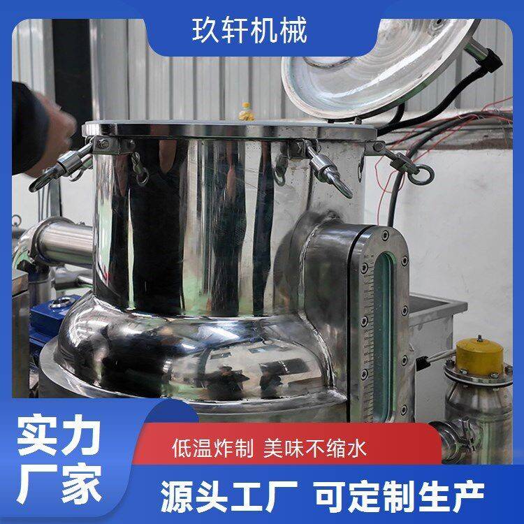 商用真空油炸机果蔬脆片真空低温脱水油炸机