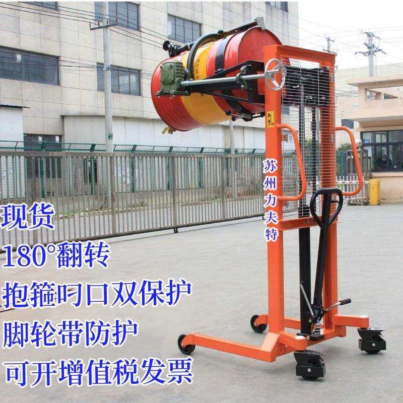 油桶化工倒料车200升手动脚踏两用升降堆高液压铁桶鹰嘴搬运车