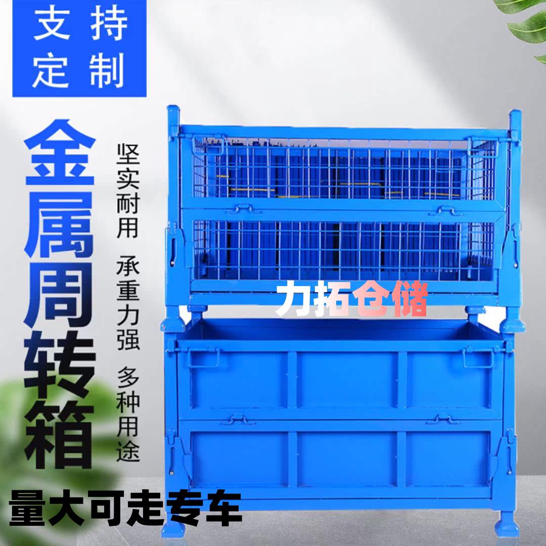 重型铁皮周转箱加厚工业级废料箱折叠金属箱网堆垛网格箱铁屑箱
