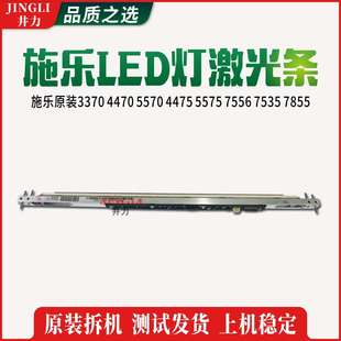 4470 7535 5575 7556 4475 7855激光器 施樂3370 LED激光條 5570