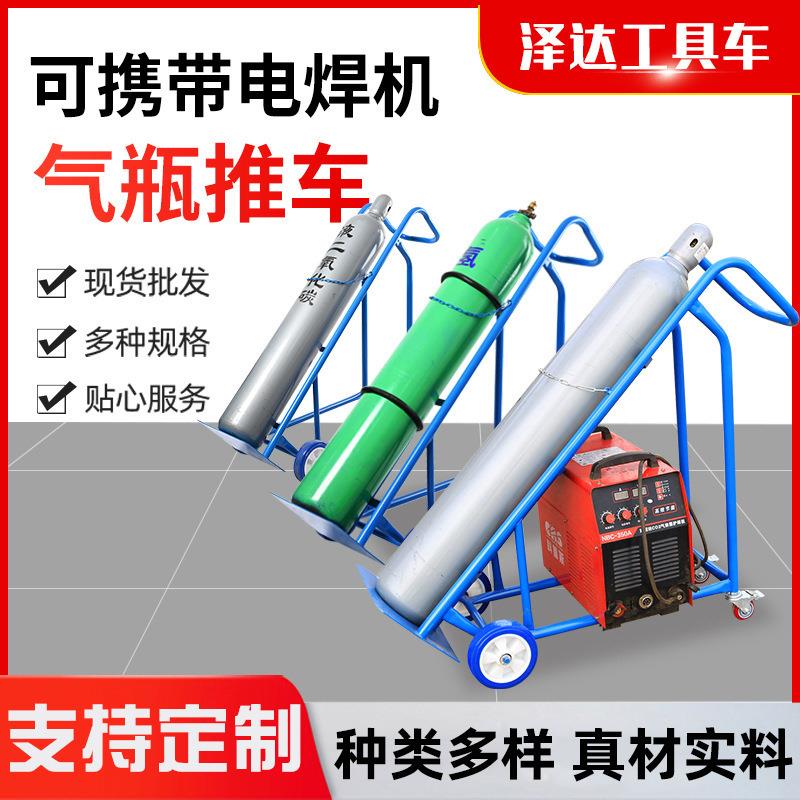 可放焊机款气瓶车氧气乙炔手推车拖运二保焊机二氧化碳钢瓶搬运车