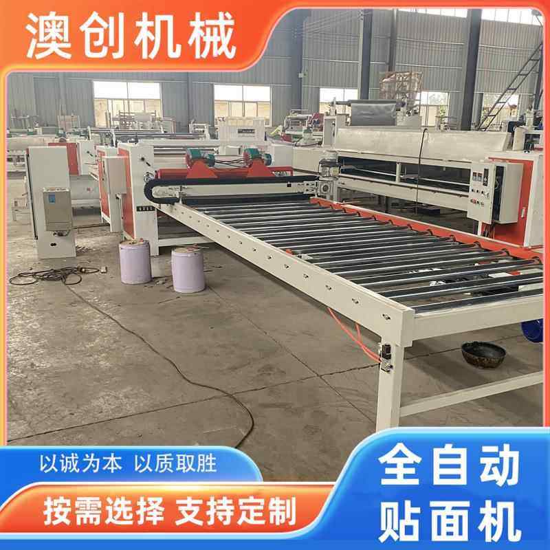 澳创加工做不同宽度PUR热熔胶贴面机铝皮铁皮彩钢板全自动平贴机