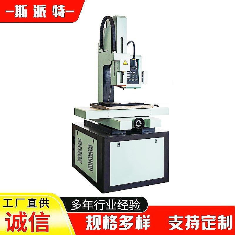 高速精密数控打孔机DD703系列电火花穿孔机带定深全国联保