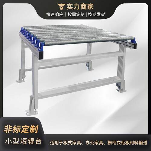 木板滚筒输送机无动力传送带板式家具装卸货传输带