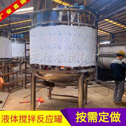 广东洗洁精搅拌机深圳洗衣液机广州胶水机供机30多功能机30化工