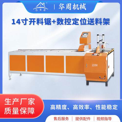 型材送料架精密14寸开料锯铝木工机械数控送料架定尺架定位开料机