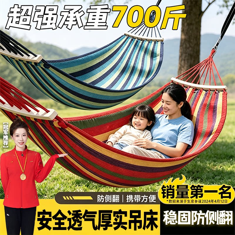 吊床户外防侧翻儿童秋千室内加厚成人露营地高端野餐吊椅双人夏季