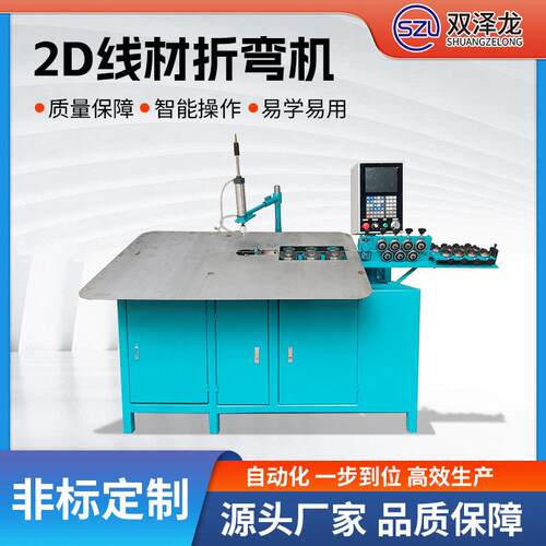 2D全自动金属线材钢丝折弯成型设备平面弯线机弯线机