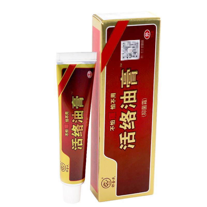卯金氏活络油膏抑菌霜皮肤外用软膏官方正品旗舰店 1386