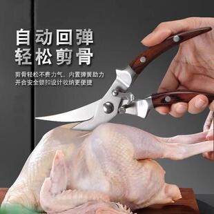 不锈钢强鸭力剪剪鸡鹅鱼房剪食物剪家用厨房多庖厨匠功能剪鹰嘴厨