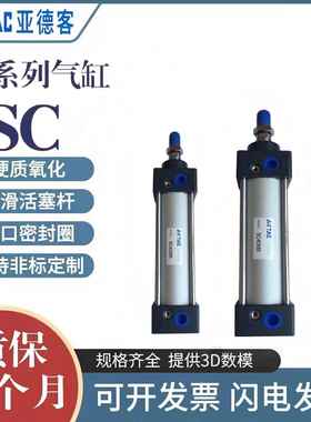 亚德客小型气动大推力标准气缸SC32X40X50X63X80X100X200X150X75S