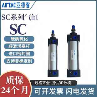 亚德客小型气动大推力标准气缸SC32X40X50X63X80X100X200X150X75S