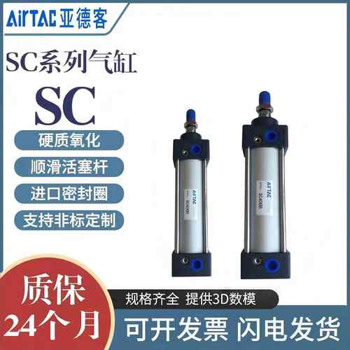 亚德客小型气动大推力标准气缸SC32X40X50X63X80X100X200X150X75S