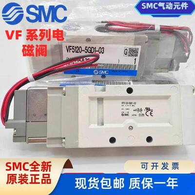 SMC电磁阀VF5120-5GD1-03/5220K/5320/5DZ1-5G1-5DZD1/4D/02/3130