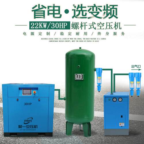 工业工厂用气系套22kw空气压缩机30匹永磁变频螺杆空压机16kg
