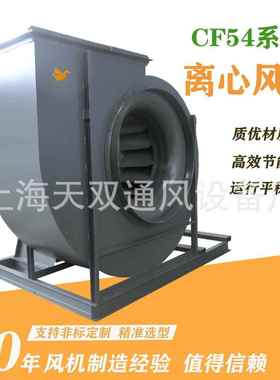 上海风机5CF4-CF54-71080温0C,通离用同款心通风机，高系列，防爆