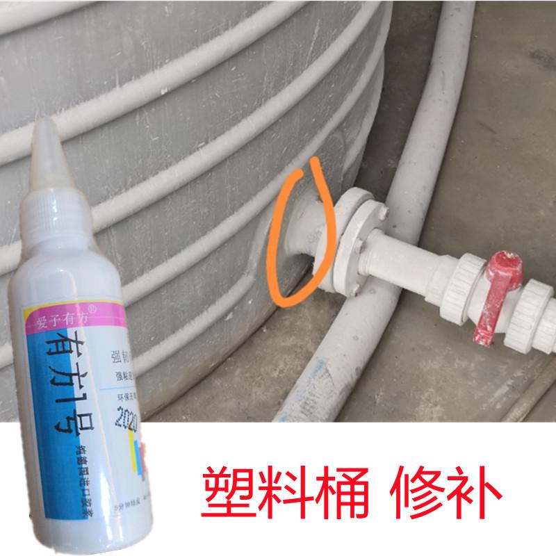 大塑料水桶白色PE储水罐水塔漏水修补强力胶耐高温食品级专用胶水