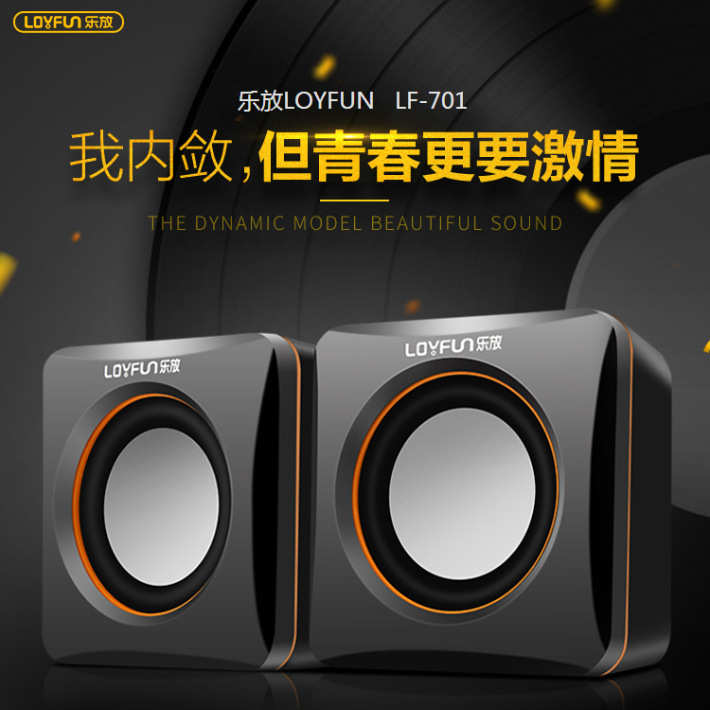 LOYFUN/ LF-701 迷你小音箱 笔记本电脑台式小音响 带低音炮