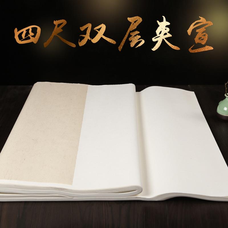 加厚405张檀皮宣纸国画生宣书法用夹宣层夹双层专四尺整二六尺作