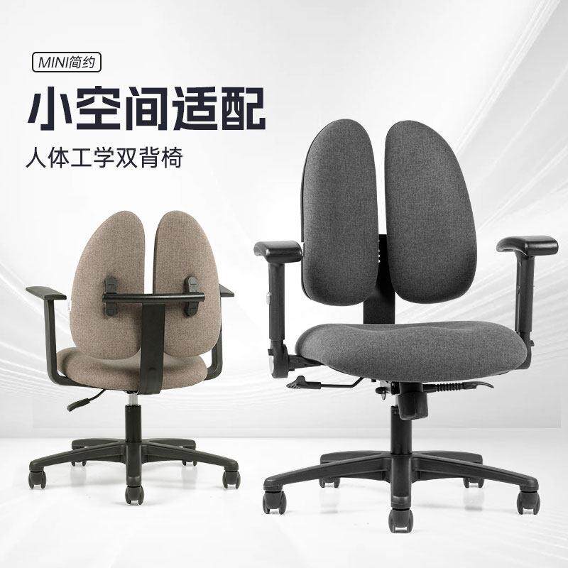 普格瑞司61BH学习椅人体工学椅双背式椅电脑椅子健康椅久坐办公座