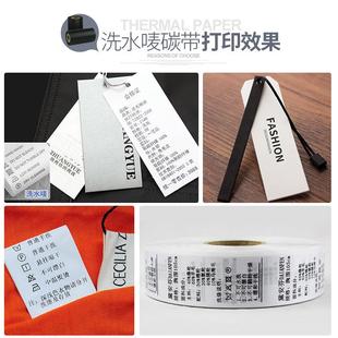 条码 300m 机色带 60mm 机打印碳带 40mm 洗水唛碳带