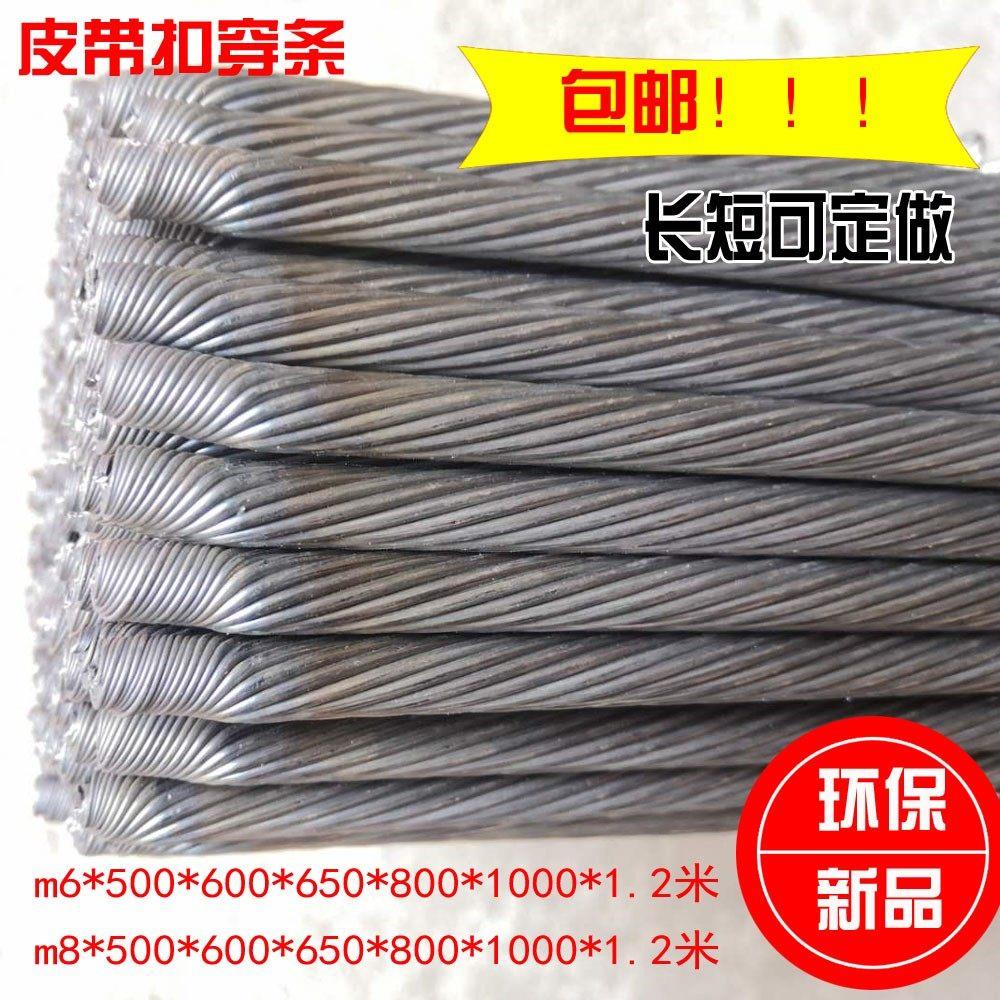输送带皮带扣穿条串条传送带接头输送机配件钢丝绳不锈钢串销m6m8图片