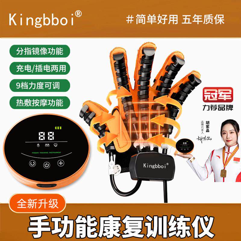 手指康覆训练器五手部中风偏瘫器材电动手功能康覆手套智能机器人