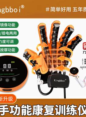 手指康覆训练器五手部中风偏瘫器材电动手功能康覆手套智能机器人