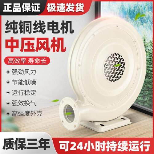 离心式鼓风机大功率中压风机220V工业强力排烟木工吸尘雕刻抽风机