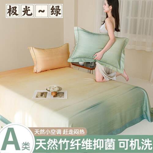 高端莱赛尔天丝竹纤维凉席三件套凉爽双人竹纤维席家用可水洗软席