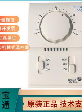 江森机械式三速调节温控器面板T2000AAC-0C0风机盘管T2000EAC-0C0