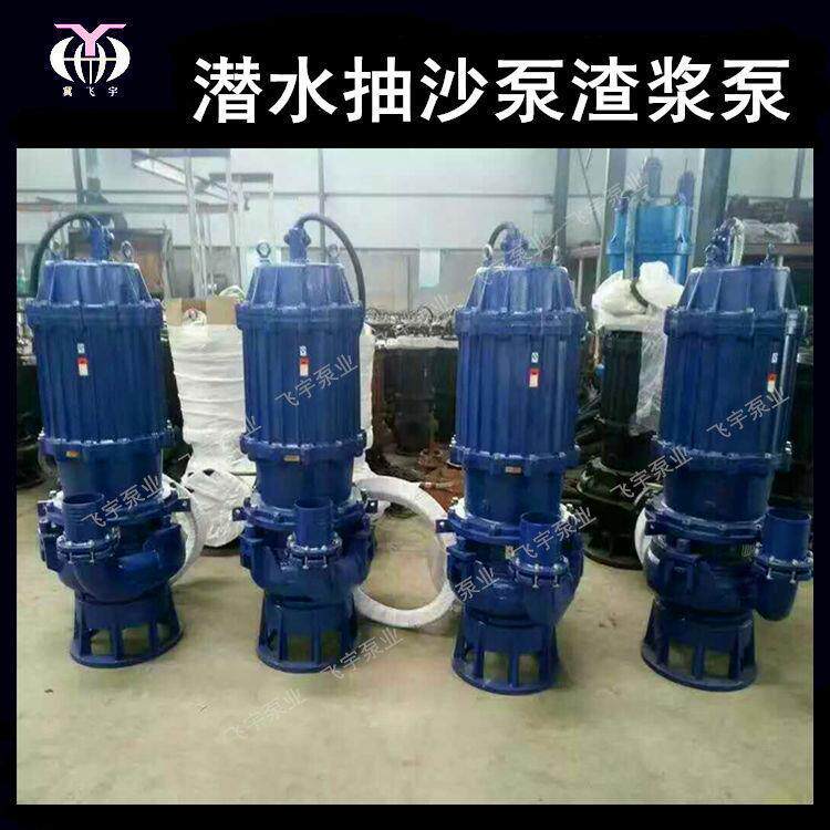 福建小型抽沙泵 潜水吸沙泵潜水耐磨泥砂泵移动式抽沙泵带搅拌