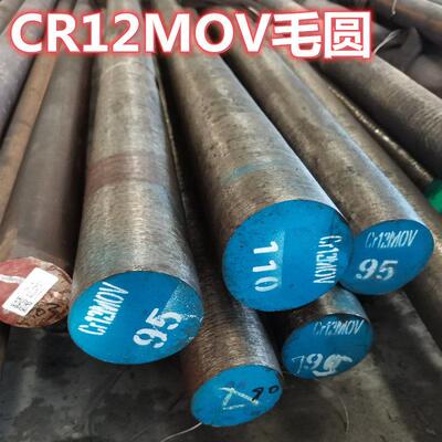 cr12mov圆棒 模具钢材直径20 30 40 50 60 100 200 300mm现货零切