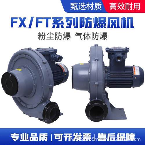 FT-3透浦式防爆中压风机 2.2kw粉尘气体防爆化工通风除尘输气风机