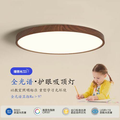 卧室吸顶灯北欧现代简约全光谱护眼极简圆形书房灯覆古极简房间灯