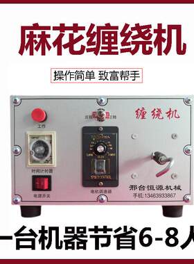 麻花缠绕机自动麻花机商用搓麻花机器出条成型机小型麻花搓条机