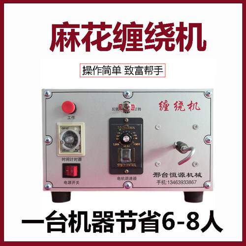 麻花缠绕机自动麻花机商用搓麻花机器出条成型机小型麻花搓条机