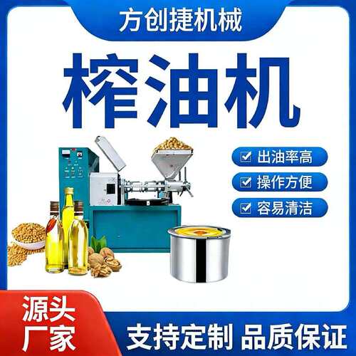 可压榨多种油料作物螺旋式榨油机花生芝麻等制油设备