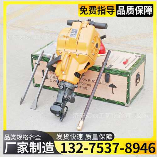 内燃凿岩机YN27型汽油动力冲击钻孔设备生产厂家手持破碎镐YN30A