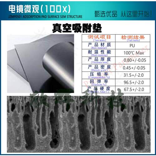 进口真空吸附垫TFT/STN素石英玻璃抛光吸附垫液晶玻璃减薄抛光垫