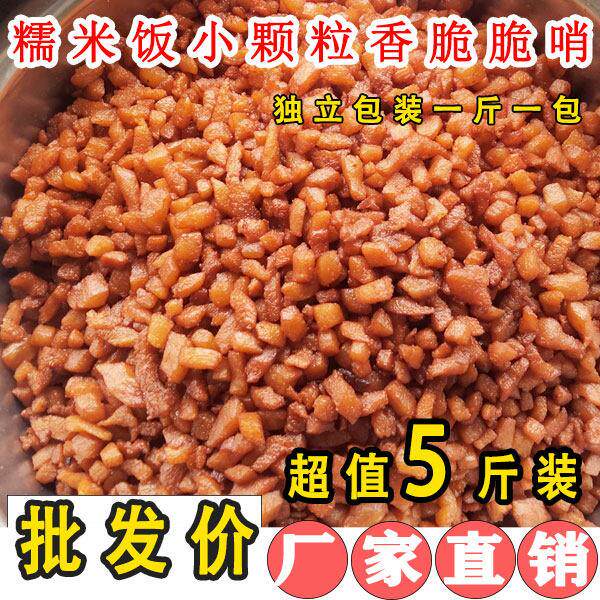 遵义贵阳正宗特色小吃小颗粒香脆脆哨贵州特产糯米饭饭团摆摊商用