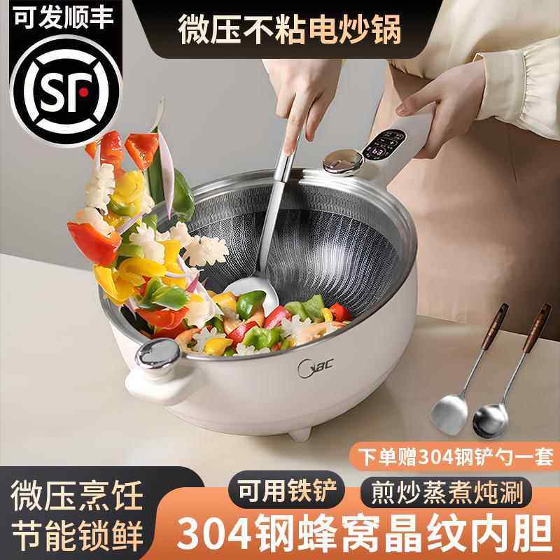 304不锈钢电炒菜炒锅多功能家用煎炒蒸煮微压一体大容量电热火锅,厨房电器,电炒锅,淘宝优惠券,粉丝福利购,淘宝优惠卷