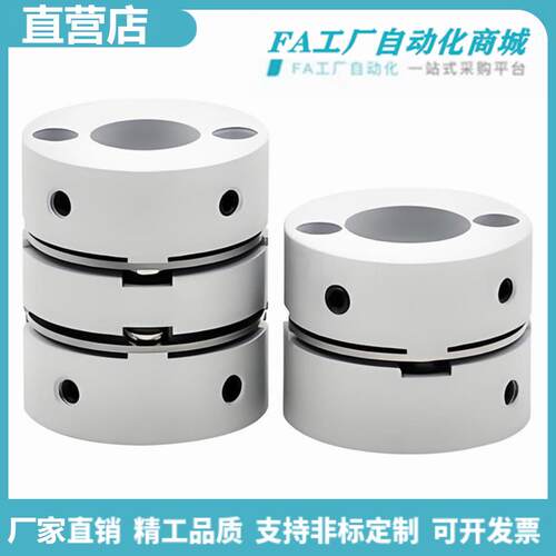 怡合DBA01 DBA11-D20膜片式联轴器高扭矩铝合金螺钉固定型达
