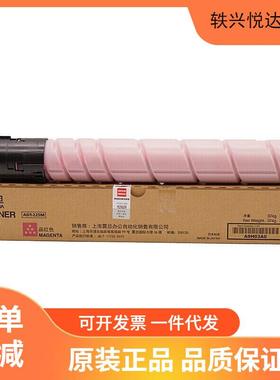 原装震旦ADT-225大小容量粉盒ADIU-225硒鼓适用ADC225ADC265