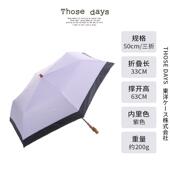 正品 days纯遮e光色三折伞系竹柄晴雨两用防UV日成人手动三折 Thos