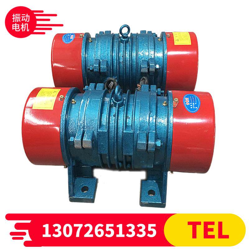 振动电机6级 380v 5.5w -75-6震动马达 细沙回收机 震动电机
