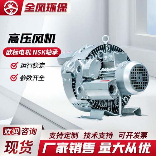高压漩涡鼓风机RB-22SH环形耐高温鼓风机污水处理抽真空吸附气泵